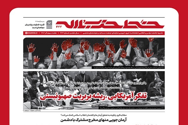 خط حزب‌الله ۴۲۲