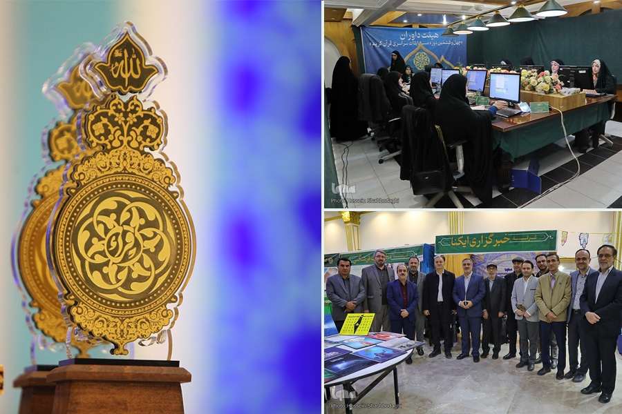 مسابقات قرآن کریم مسابقات قرآن کریم