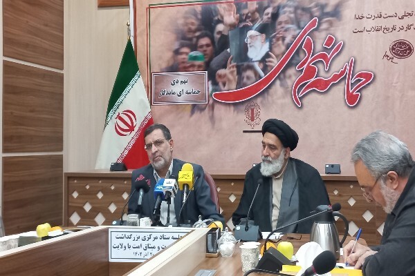 ستاد مرکزی بزرگداشت حماسه یوم الله نهم دی