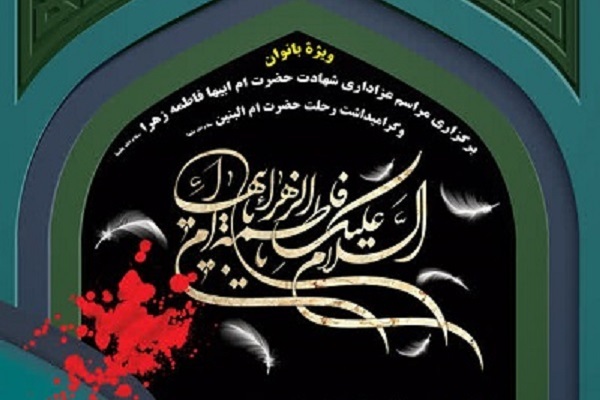 محفل انس با قرآن ویژه بانوان در حرم عبدالعظیم(ع)