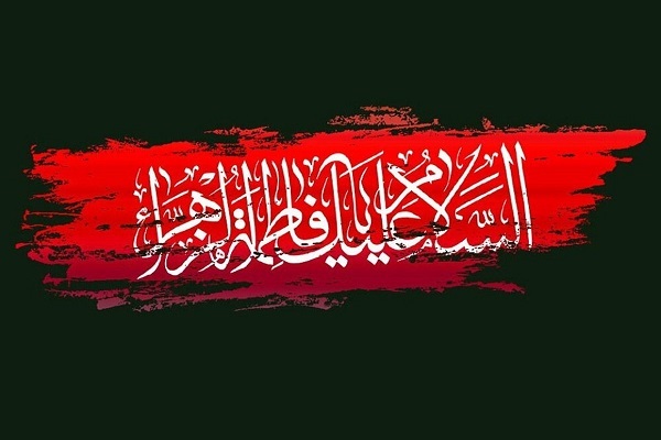 دسته عزاداری فاطمی کارکنان وزارت نیرو برپا می‌شود + پوستر