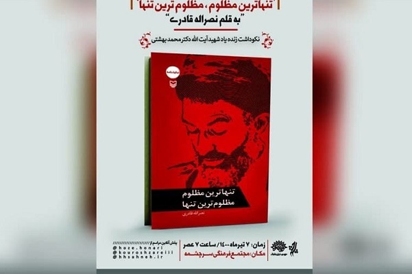 صبح سه شنبه//// روایت عظیم پارسایی در مستند-نمایش «سرباز» تا «مرثیه‌ای برای ژاله.م و قاتلش»