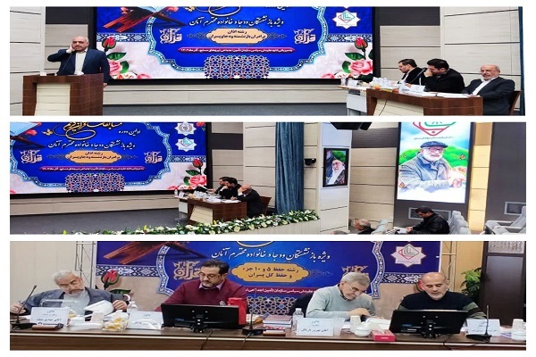 مرحله نهایی نخستین دوره مسابقات قرآن کریم بازنشستگان وزارت دفاع