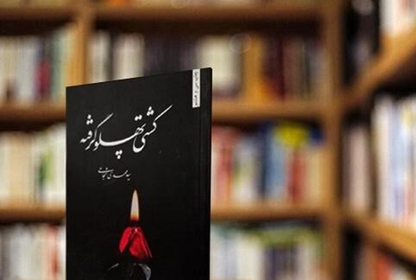 کتابی عجیب؛ نجیب؛ شریف و حریف در ادبیات فاطمی + صوت و فیلم