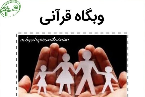 اجرای دوره قرآنی «مثل نیلوفر» در وبگاه تسنیم