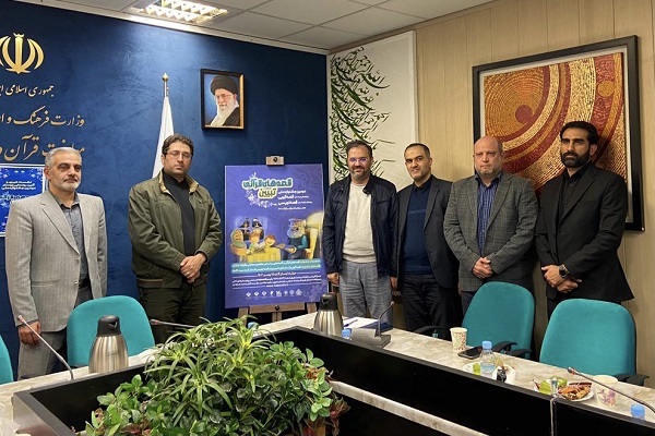 پوستر دومین جشنواره قصه‌گویی قرآنی رونمایی شد