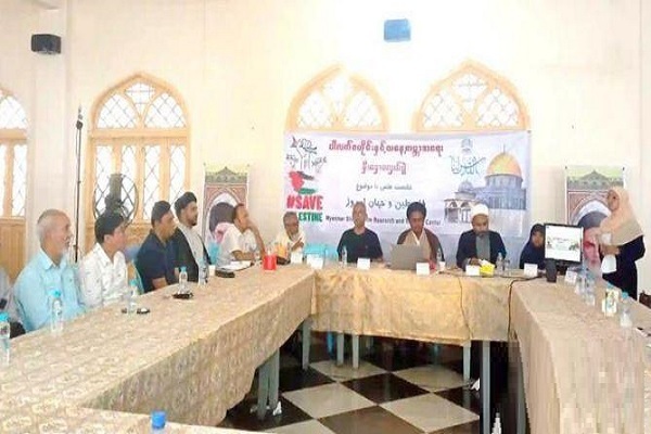 همایش علمی مسئله فلسطین و جهان امروز در میانمار