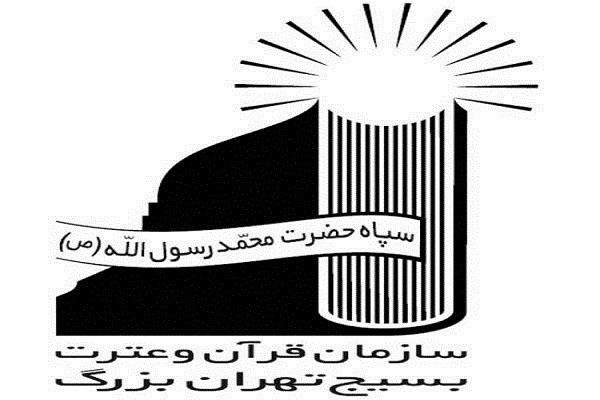 یادواره شهدای قرآنی