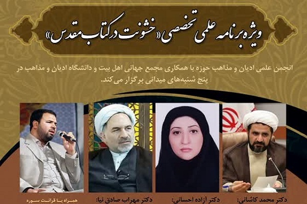 اراسل/ / مقدار کمی از سخنان صادق نیا رو آوردم/ خوب و مثبت بود/ نمیدونم کی منع کرده خبر ازش بزنیم ولی این نشست از ظرف انجمن ادیان حوزه علمیه است یعنی خود حوزه هم مشکلی نداره با صادق نیا