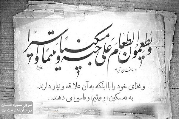 سوره انسان سوره انسان