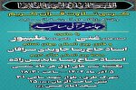 افتتاح پایگاه قرآنی در مسجد امام حسین(ع) مشهد