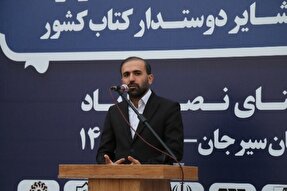 کرمان در حوزه کتاب سربلند است