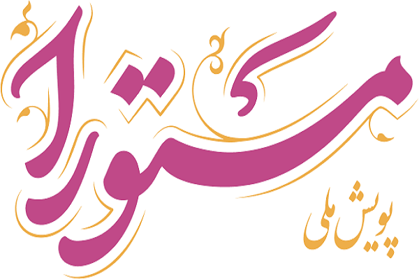 مسابقه مستورا