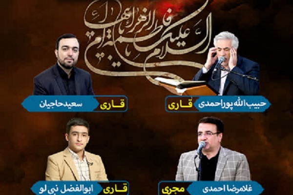 محفل قرآنی حرم عبدالعظیم(ع)