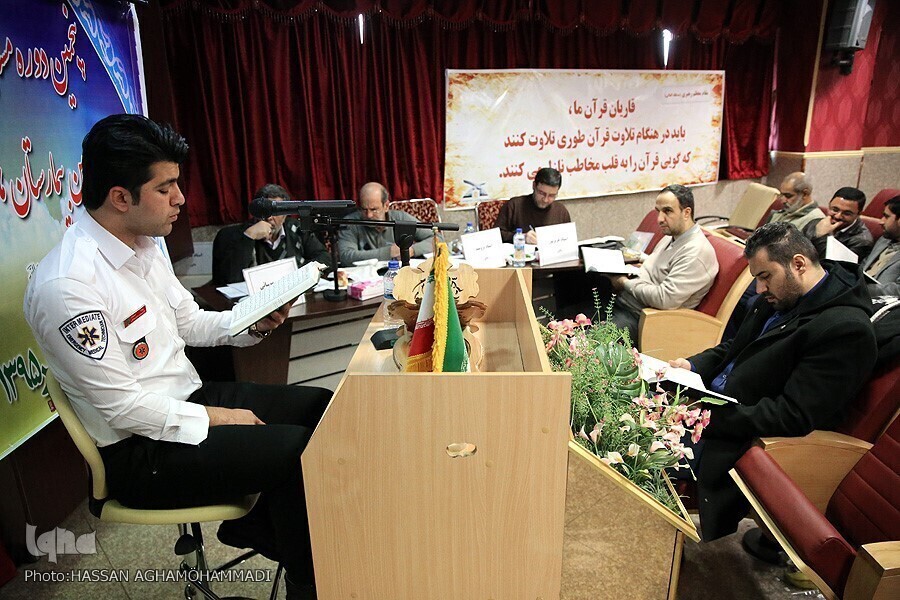 مسابقات قرآن كريم بين بيمارستان‌ها و مراكز درمانی تهران