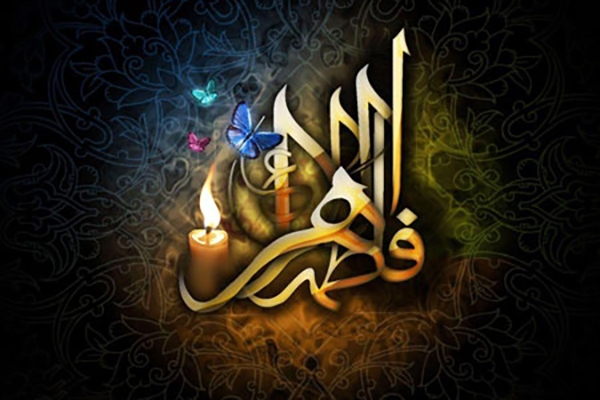 دختری به نام فاطمه