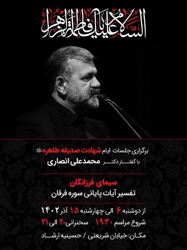 محمدعلی انصاری