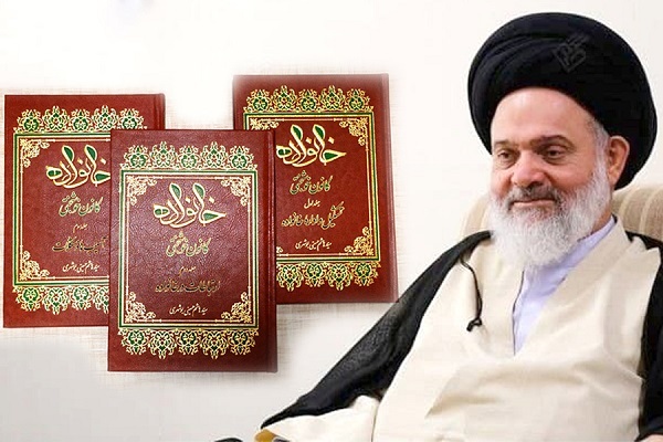 «خانواده؛ کانون خوشبختی» به قلم رئیس جامعه مدرسین حوزه