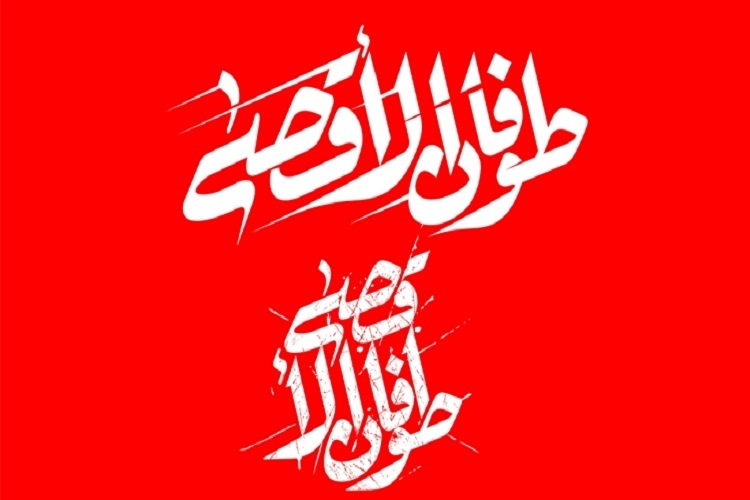 ارسال// طوفان الاقصی ضربه به هویت غربی آمریکایی بود