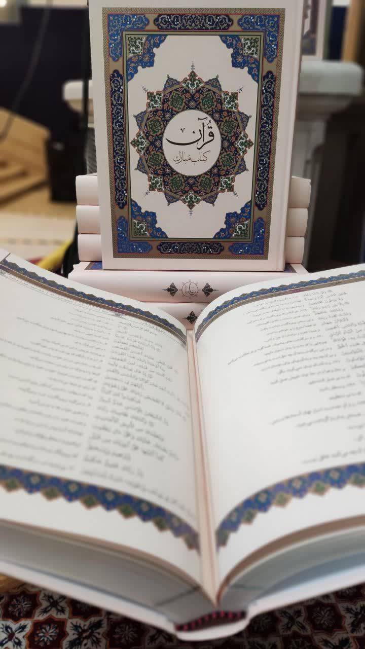 «قرآن مبارک» رونمایی می‌شود