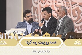 فیلم | حضور نوجوان اوتیسم حافظ کل قرآن کریم در برنامه محفل