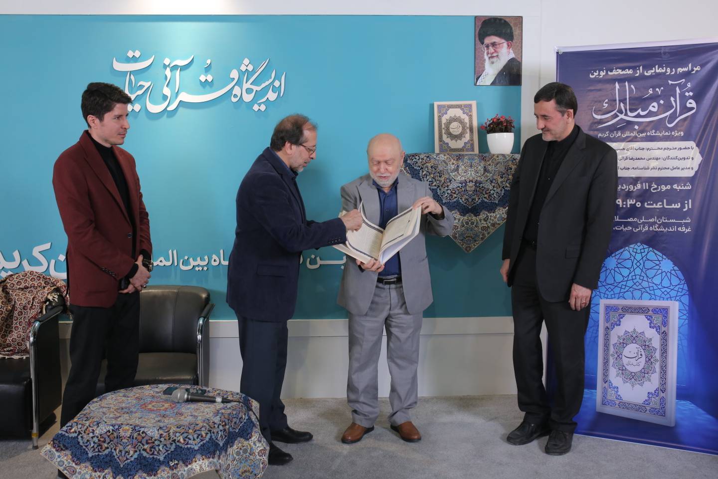 مصحف نوین قرآن مبارک رونمایی شد مصحف نوین قرآن مبارک رونمایی شد