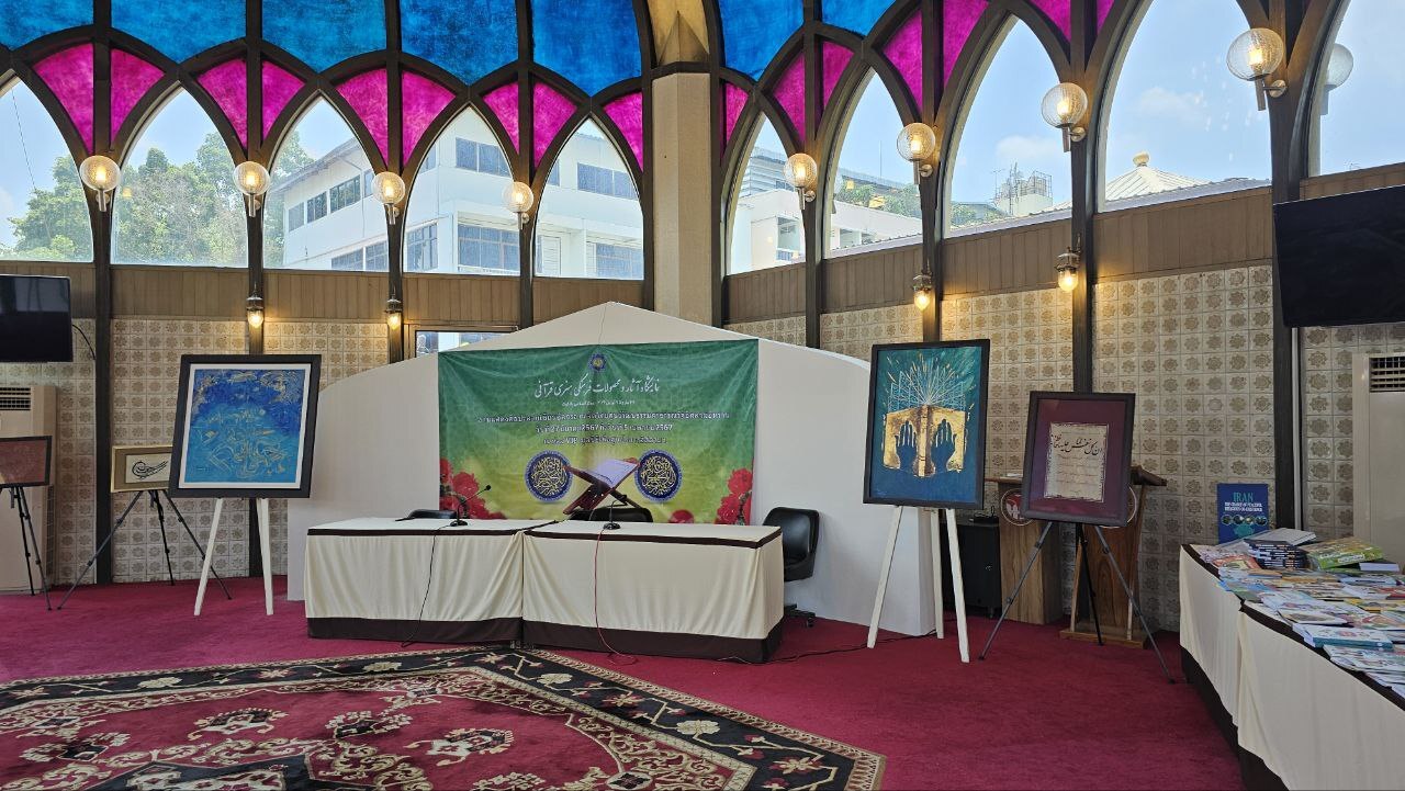 نمایشگاه قرآن بانکوک + عکس نمایشگاه قرآن بانکوک + عکس