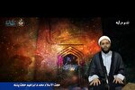 فیلم | جامعه اسلامی نیاز به ولی دارد