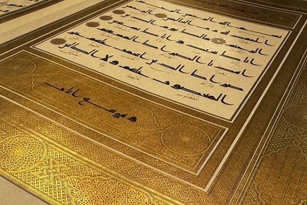 اردوغان مصحف استانبول را به اداره یادگارهای مقدس اهدا کرد + فیلم