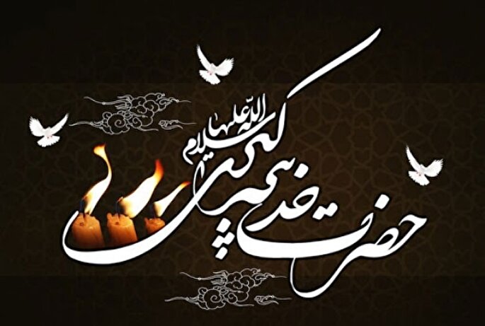 حضرت خدیجه(س)؛ نخستین بانویی که ولایت را پذیرفت