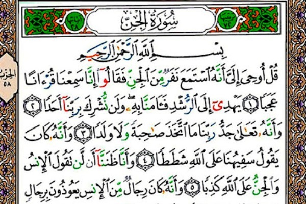 تجربه گوش فرا دادن به قرآن