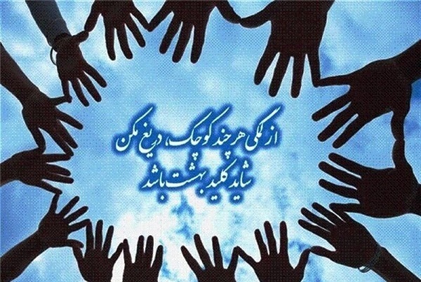 پنجشنبه 23 فروردین///// «باش فیطره»؛ «کیسه برکت» و «قربانی»؛ آیین‌هایی همسو با سرور عید فطر و راندن شیطان نفس