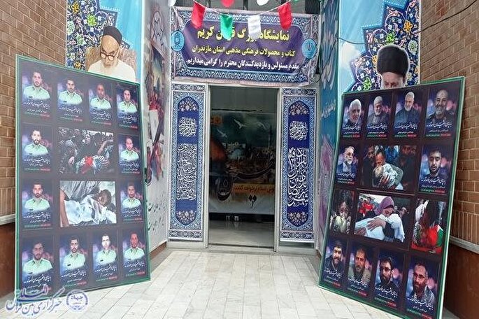 فیلم | فعالیت 40 غرفه در نمایشگاه قرآن مازندران