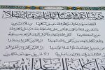 فیلم | دومین قرآن هنری، پارچه‌ای نفیس کشور رونمایی شد