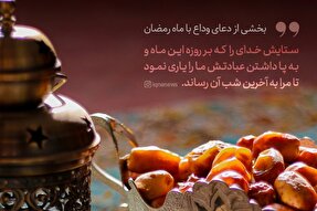 طرح | یاری در عبادت