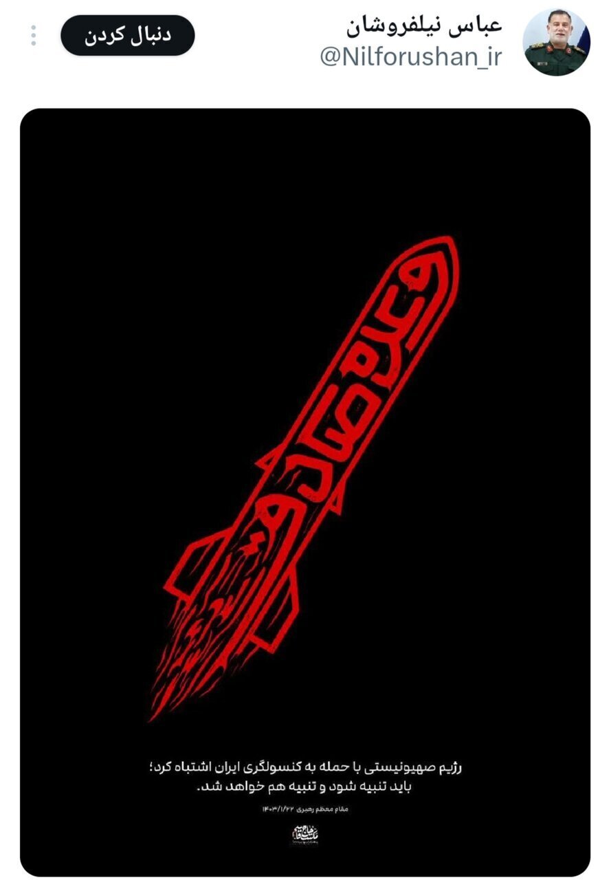 بازتاب وعده صادق در پیامهای فعالان شبکههای اجتماعی بازتاب وعده صادق در پیامهای فعالان شبکههای اجتماعی