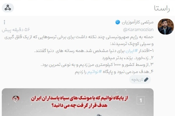 بازتاب وعده صادق در پیامهای فعالان شبکههای اجتماعی بازتاب وعده صادق در پیامهای فعالان شبکههای اجتماعی