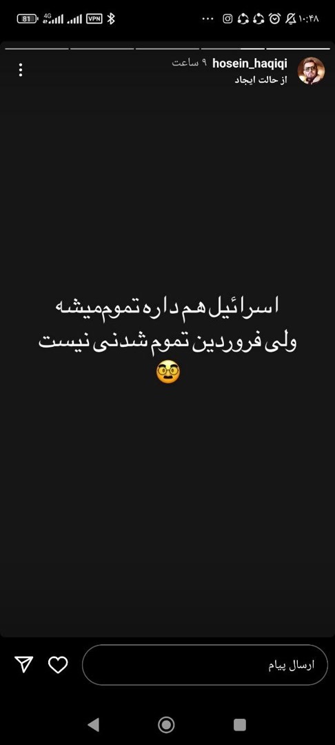 هنرمندان «وعده صادق» را در صفحات شخصی خود روایت کردند