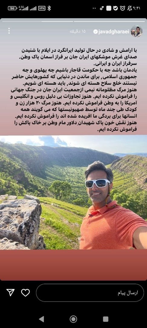 هنرمندان «وعده صادق» را در صفحات شخصی خود روایت کردند