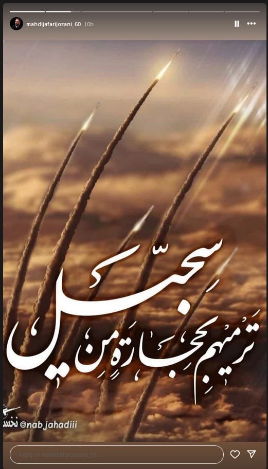 هنرمندان «وعده صادق» را در صفحات شخصی خود روایت کردند