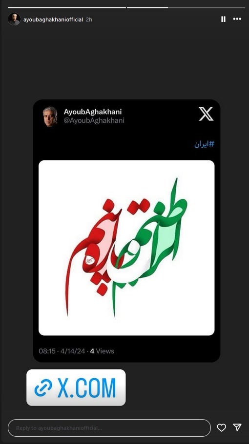 هنرمندان «وعده صادق» را در صفحات شخصی خود روایت کردند