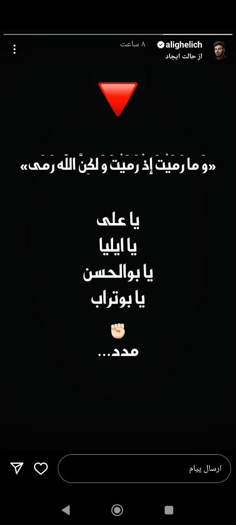 هنرمندان «وعده صادق» را در صفحات شخصی خود روایت کردند