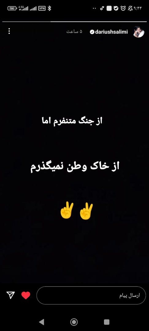 هنرمندان «وعده صادق» را در صفحات شخصی خود روایت کردند