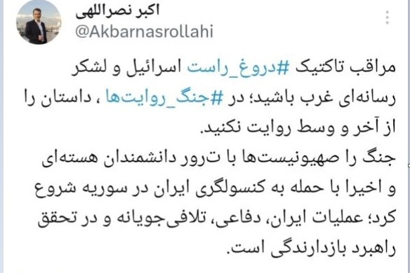 بازتاب «وعده صادق» در شبکههای اجتماعی بازتاب «وعده صادق» در شبکههای اجتماعی