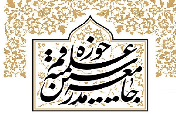 تقدیر جامعه مدرسین حوزه از پاسخ مقتدرانه به جنایت رژیم صهیونیستی