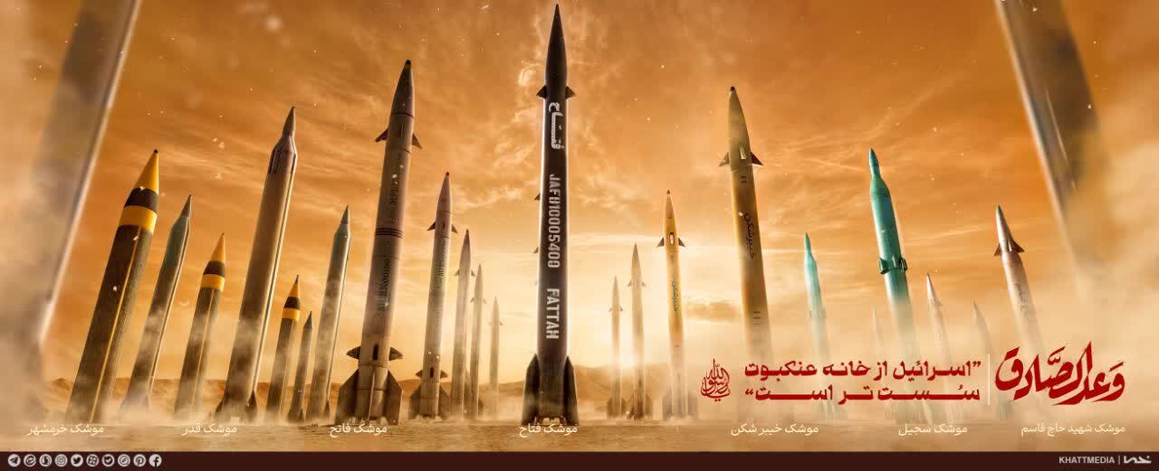 «وعده صادق» به میدان ولیعصر(عج) رسید