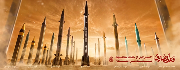 اسرائیل از خانه عنکبوت سست‌تر است