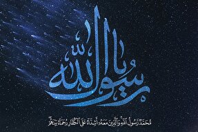 طرح | یا رسول‌الله(ص)؛ رمز عملیات «وعده صادق»