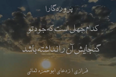 استوری موشن | جود عظیم