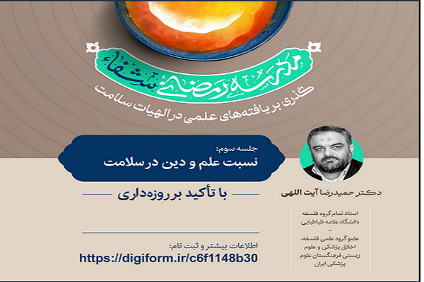 ارسالی/ روزه برای سلامتی است یا تقوا